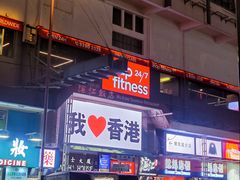 -富豪雪糕车流动点(尖沙咀)