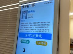 -浙江省立同德医院(翠苑院区)