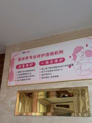 -产后帮产后修复(首城国际店)