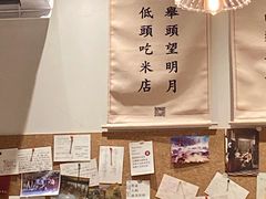 -米店·云南菜(南门店)