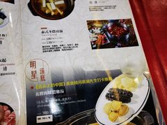 菜单-红门金汤·港式火锅(英皇集团中心店)