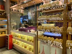 -PAPER STONE BAKERY(天环店)