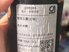 -gleeglee乐溢亦茶(合生汇店)