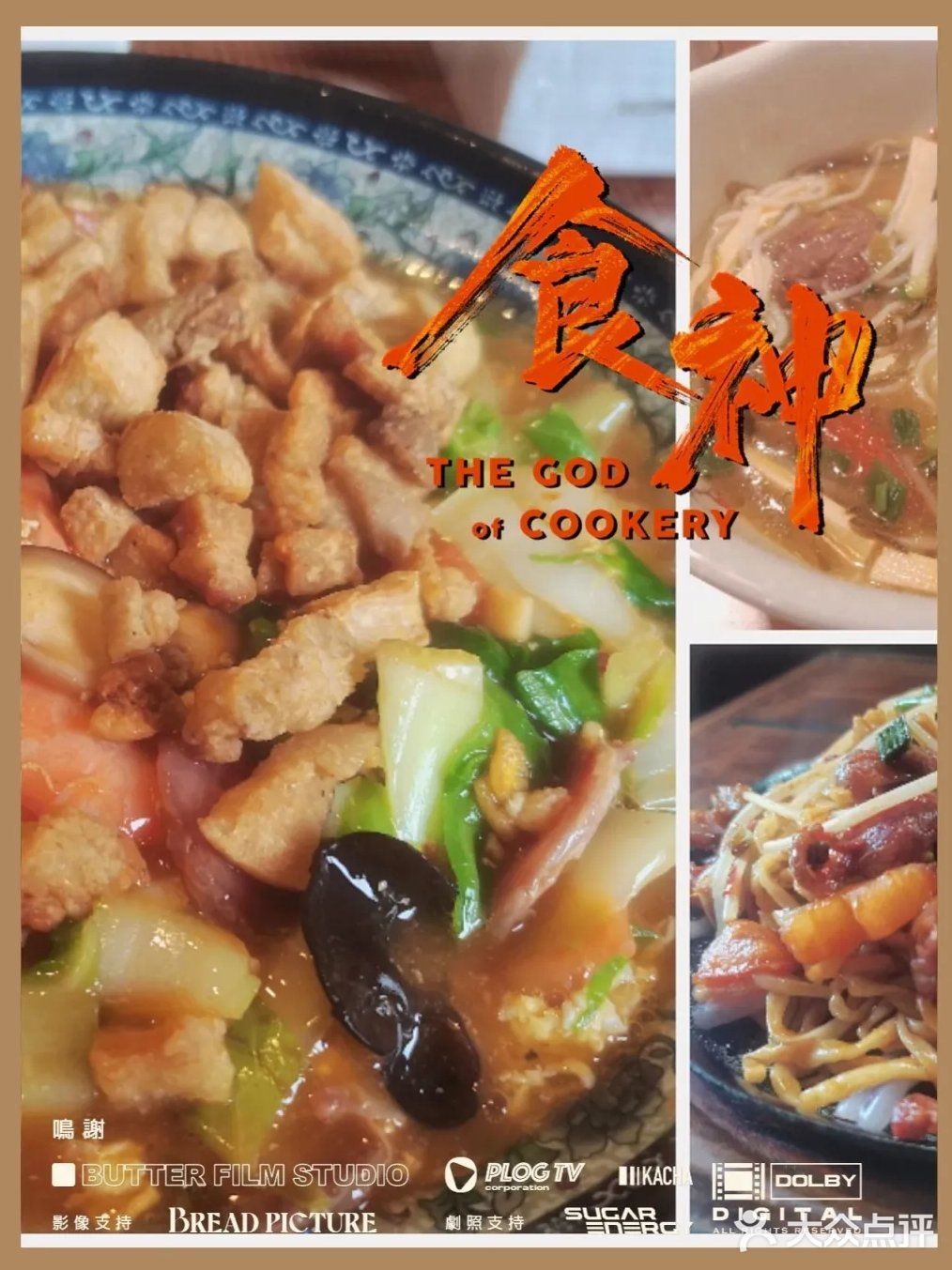 【紫金港觅食集邮记】-潘府妈妈手擀面-1
