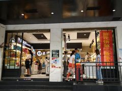 门面-嘉华饼屋JOY BAKERY(南屏街店)