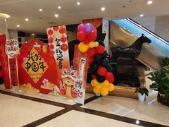 -宁波新晶都开元名庭大酒店·华晶中餐厅(百丈东路店)