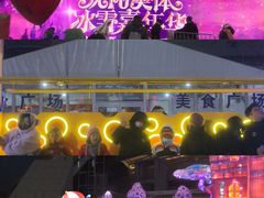 -沈阳奥体冰雪嘉年华