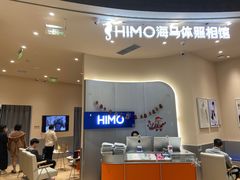 -海马体照相馆(成都来福士广场店)