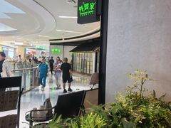 -外婆家(西溪印象城店)