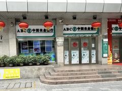 -中国农业银行(深圳国贸支行)