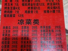 -玫瑰红烤羊排(北新桥三条店)