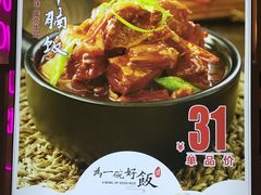招牌牛腩饭-谷田稻香·砂锅菜(西乡天虹店)