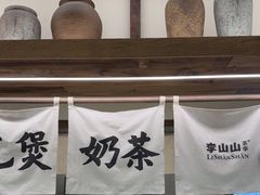 -李山山茶事(景枫店)