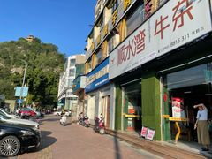 -顺水湾·牛肉牛杂火锅(驾鹤店)