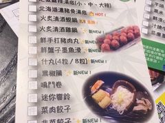 菜单-札幌日本料理放题