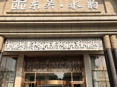 -东吴水韵(吴中店)