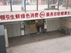 -永辉超市(海沧禹洲店)