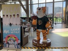 -老虎堂TIGER SUGAR