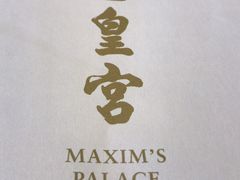 -美心皇宫(屯门大会堂店)