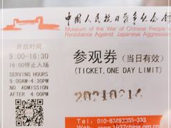 -中国人民抗日战争纪念馆