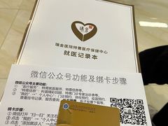 -上海交通大学医学院附属瑞金医院(总院)