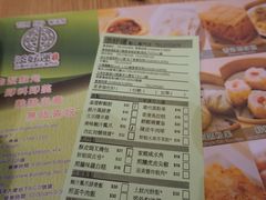 -添好运点心专门店(中环IFC店)