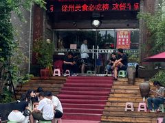 -百味地锅鸡(二店·财校分店)