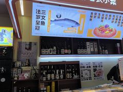 -熟里三文鱼旗舰店(红星店)