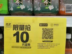 -卜蜂莲花(岳阳店)