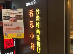 -杭州西湖银泰百货