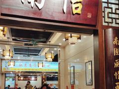 -南信牛奶甜品专家
