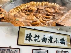 -陈记卤煮小肠