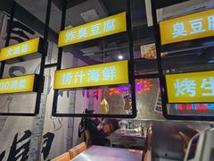 -有蚝有翅烧烤大排档·宵夜(右安门店)