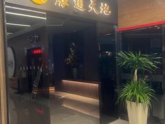-康道天地(达邦协作广场店)