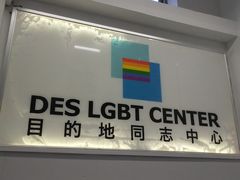 -北京目的地酒吧