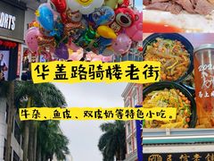 -有腥气私房菜·寻味顺德