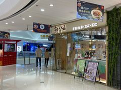门面-鲜芋仙(番禺万达广场店)