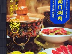 -侃爷南门铜锅涮肉