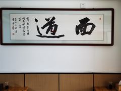 -李氏灵寿腌肉面(豪景丽园店)