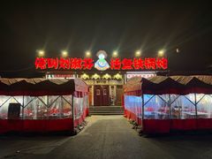 -刘淑芬·活鱼铁锅炖(北京首店)