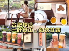 -一叶觅山(半边街店)