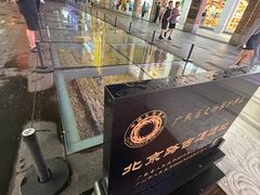 -北京路步行街-千年古道遗址