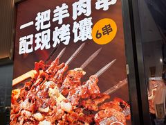 -西贝(枫蓝国际购物中心店)