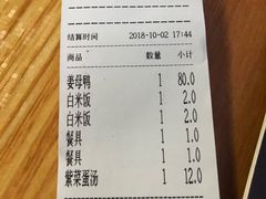 账单-斯丹姜母鸭·古法干香(涂门街总店)