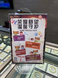 -中国黄金(北京旗舰店)