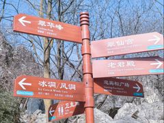 -秦岭终南山世界地质公园翠华山景区