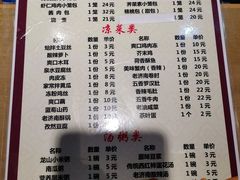 菜单-草包包子铺(宽厚里店)