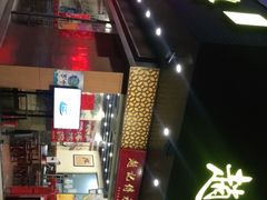 -赵记传承·中式甜品(珠海香洲柠溪大道店)