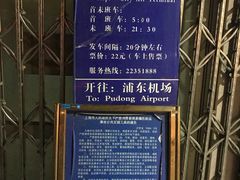 -上海机场-城市航站楼