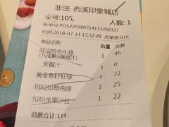 账单-菲滋意式餐厅(西溪印象城店)